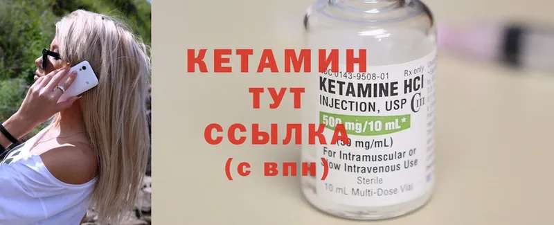 КЕТАМИН ketamine  Оренбург 